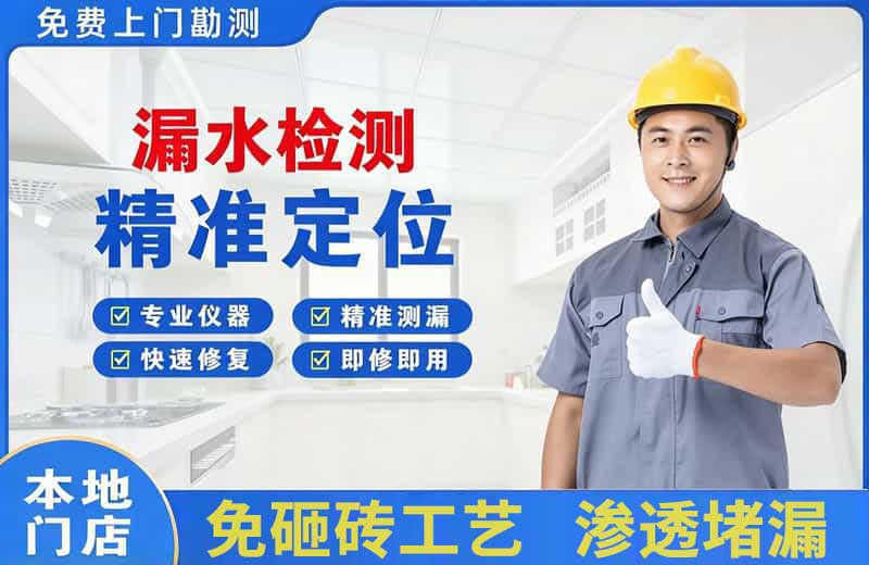 盘锦漏水检测精准定位